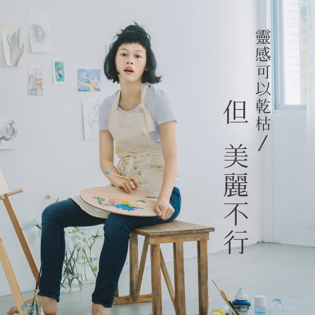 刻劃7個女孩美麗瞬間 從保養中找到屬於你的故事